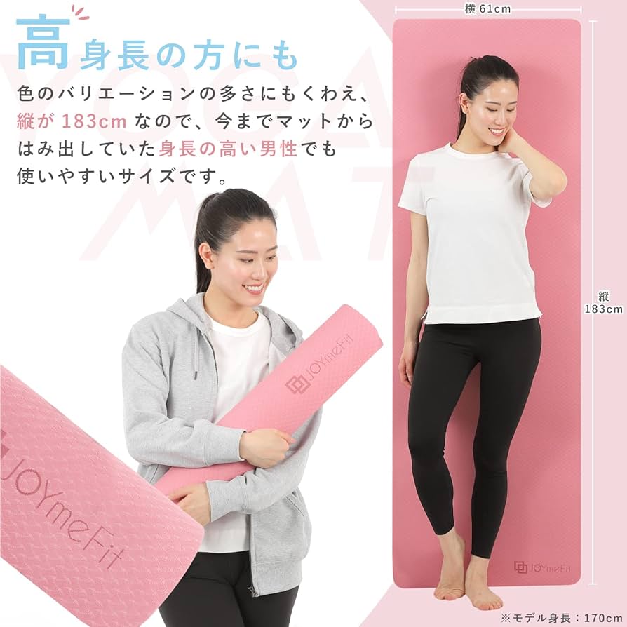 Amazon | JOYme ヨガマット (ウィスタリア × ラベンダー/厚さ